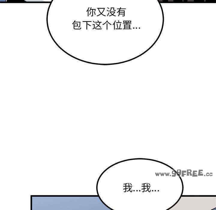 发小碰不得/强制催眠