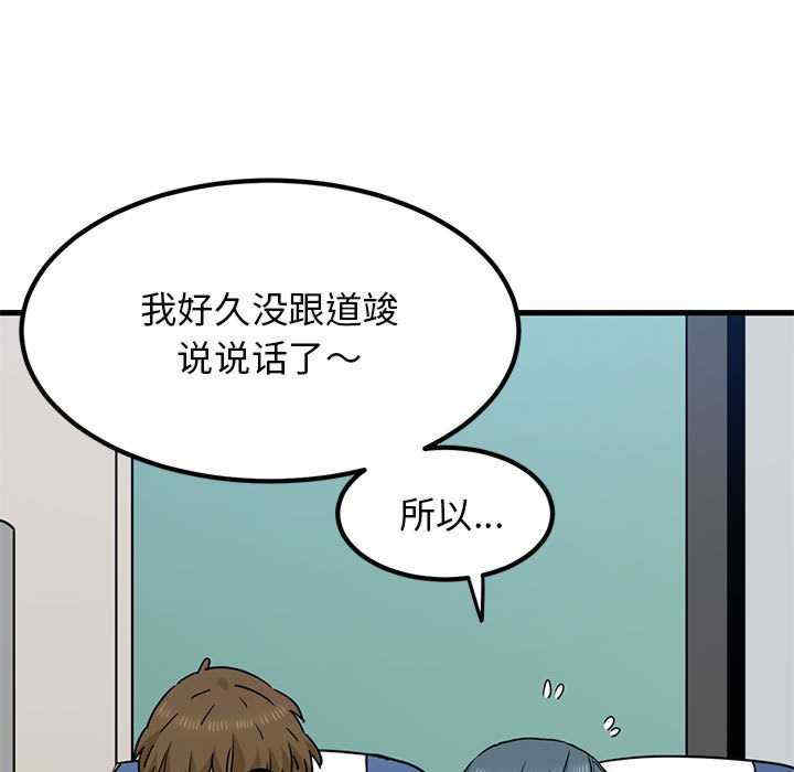 发小碰不得/强制催眠