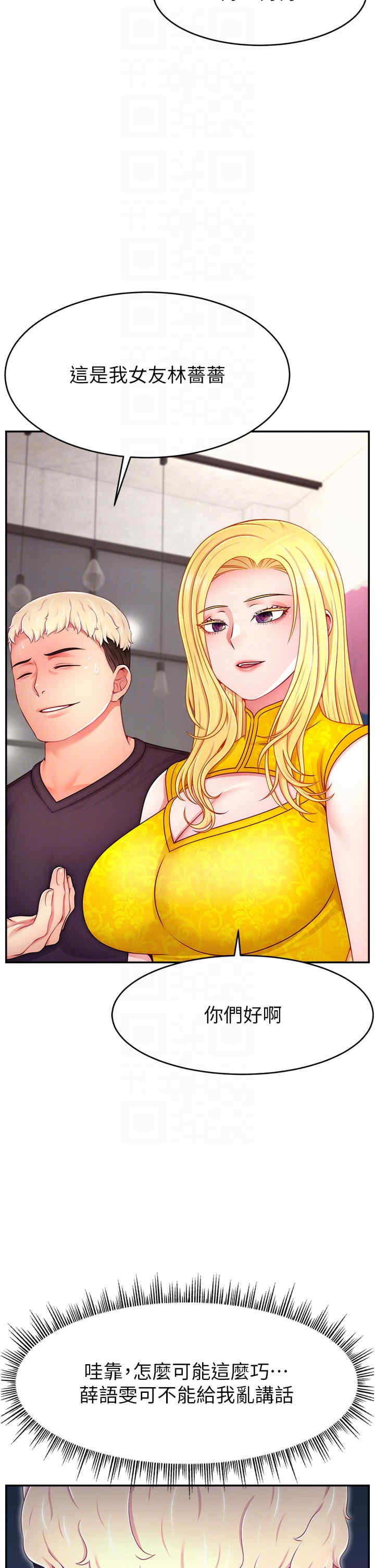 直播主的流量密码