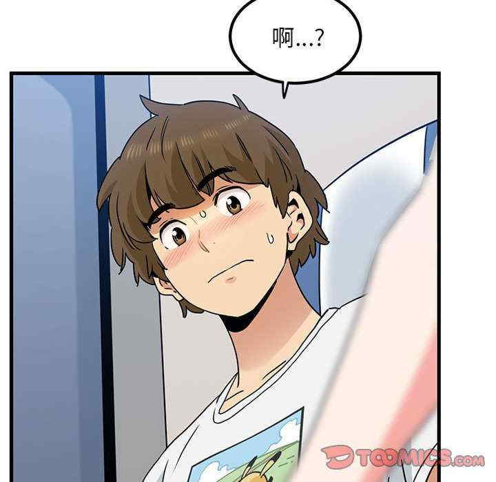 发小碰不得/强制催眠