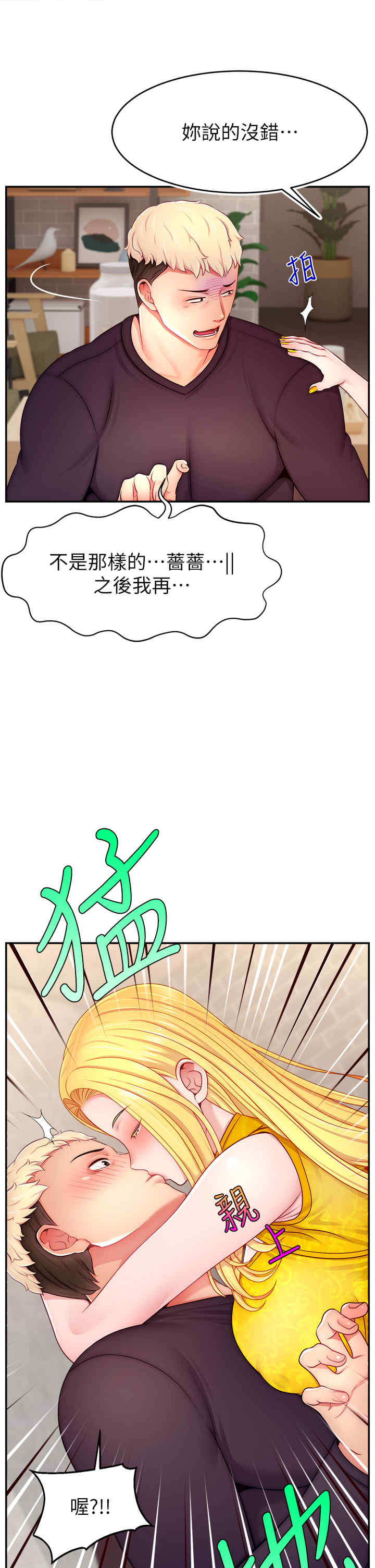 直播主的流量密码