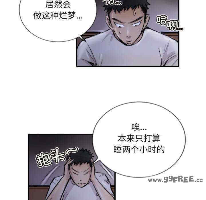 超能刑警/他的超能力