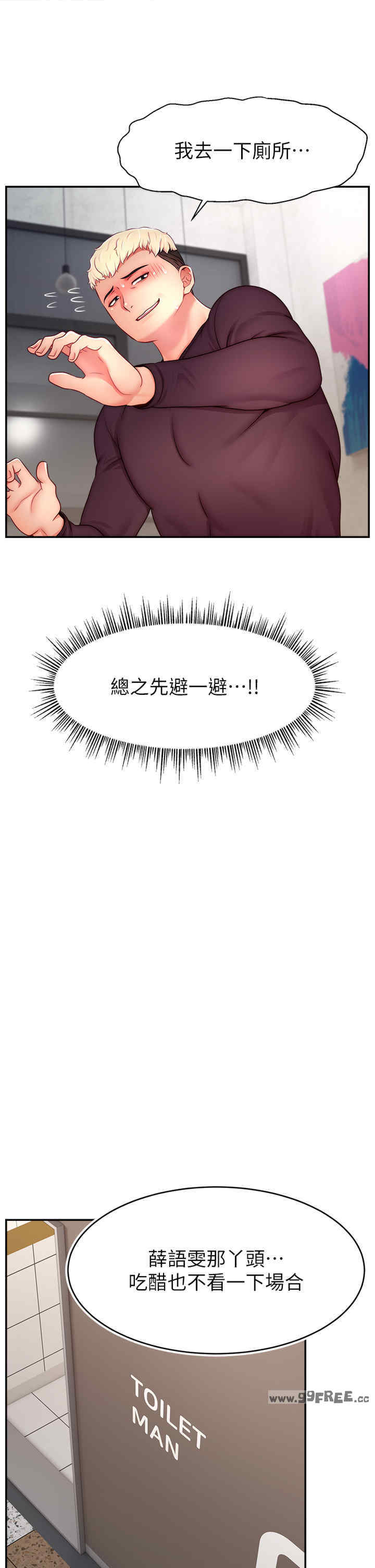 直播主的流量密码