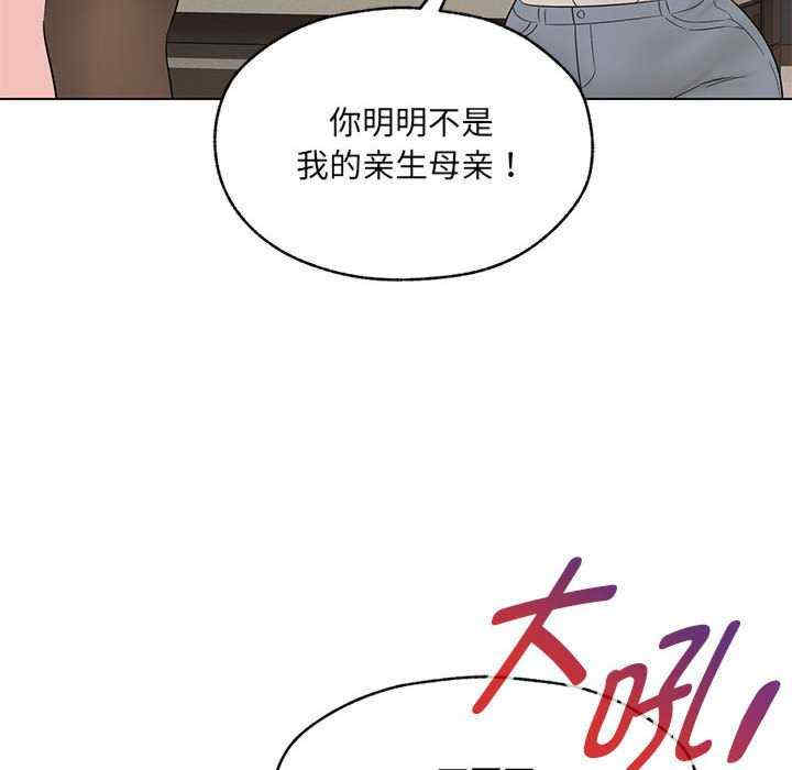 嫁入豪门的老师