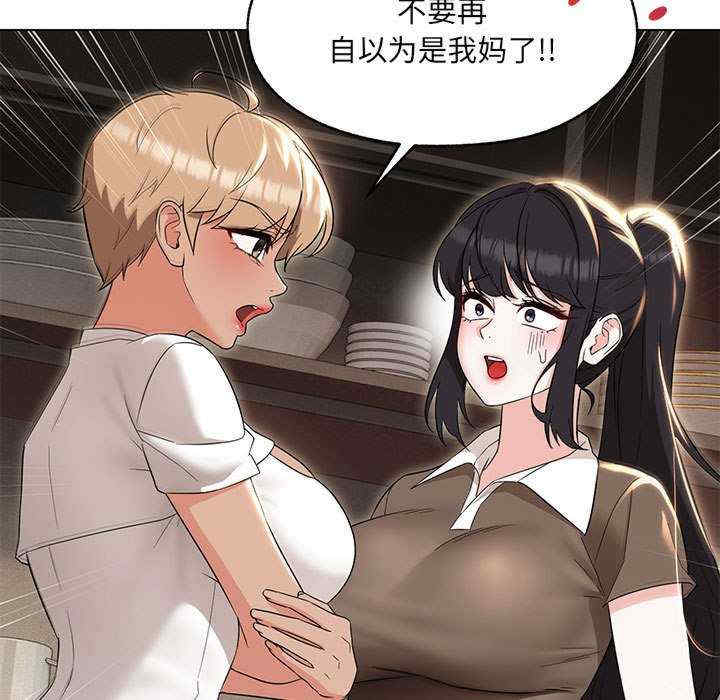 嫁入豪门的老师