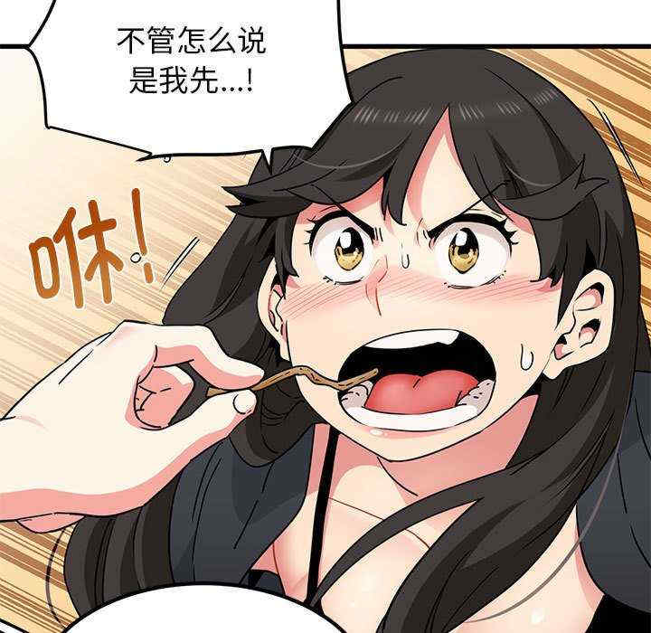 发小碰不得/强制催眠