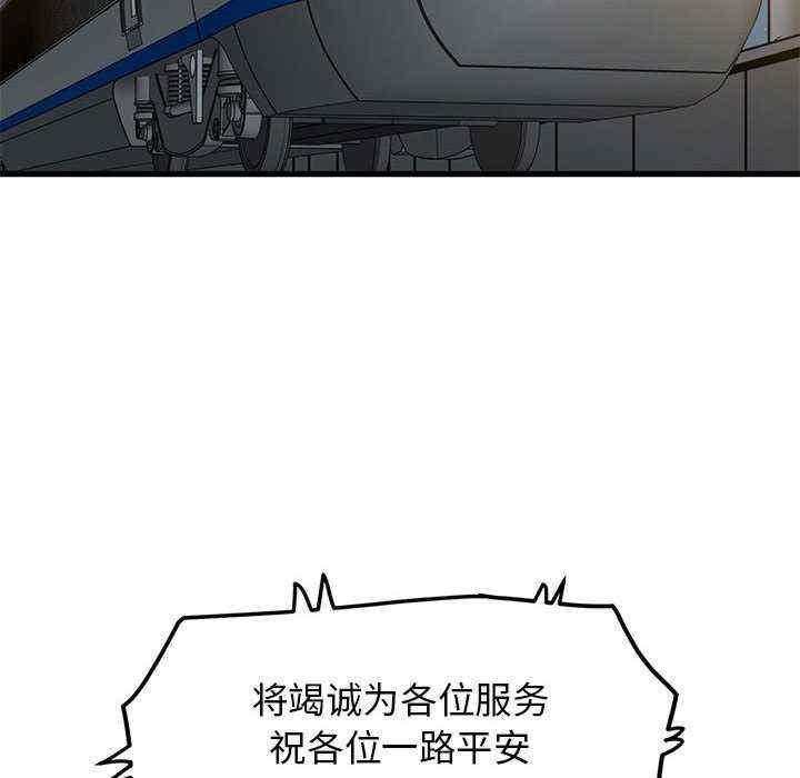 发小碰不得/强制催眠