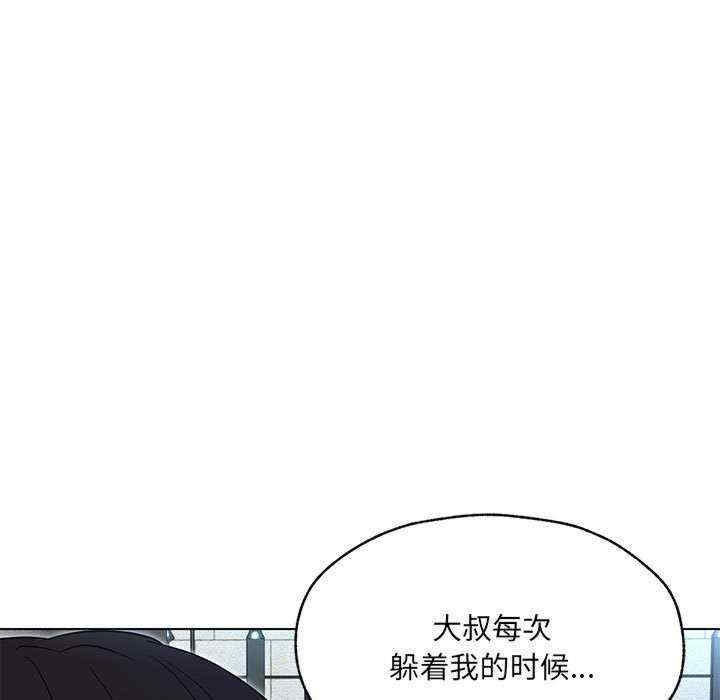 嫁入豪门的老师