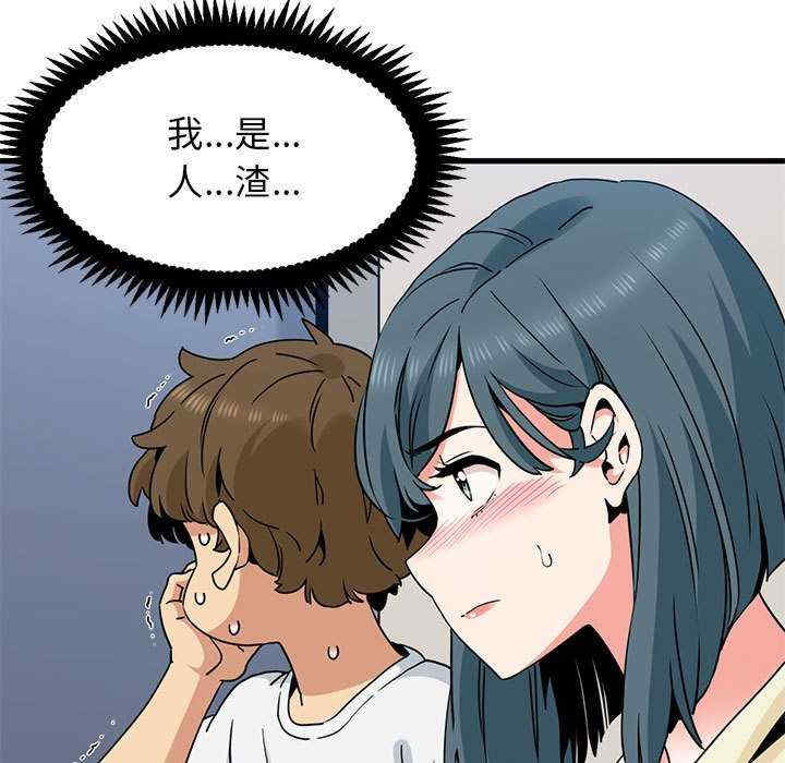 发小碰不得/强制催眠