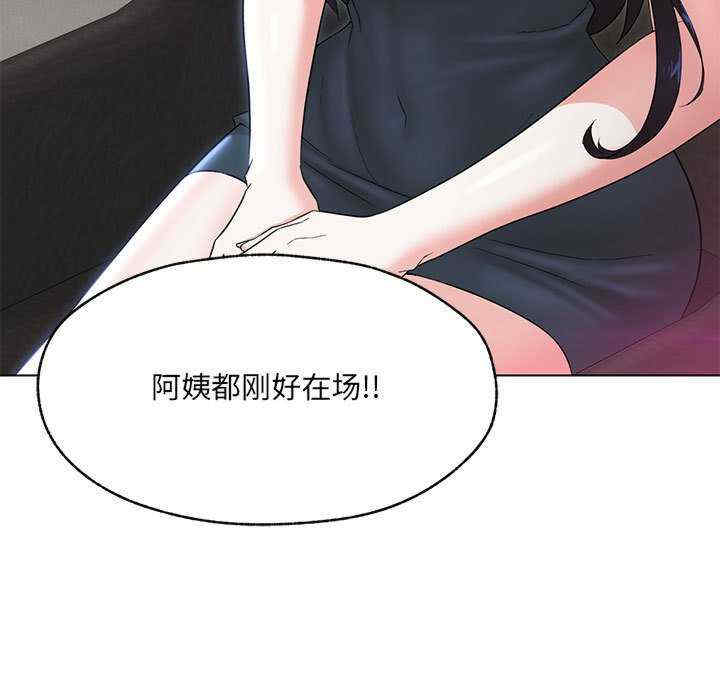 嫁入豪门的老师