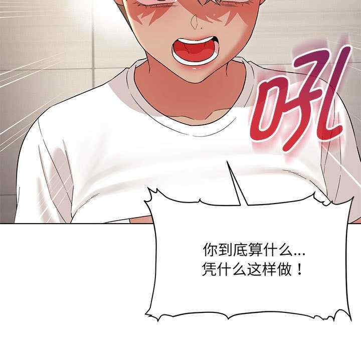 嫁入豪门的老师