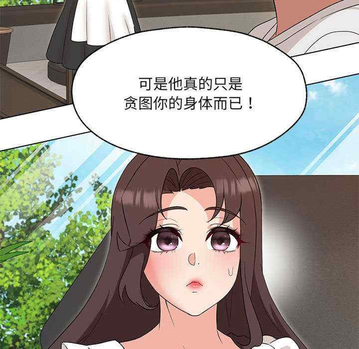 嫁入豪门的老师