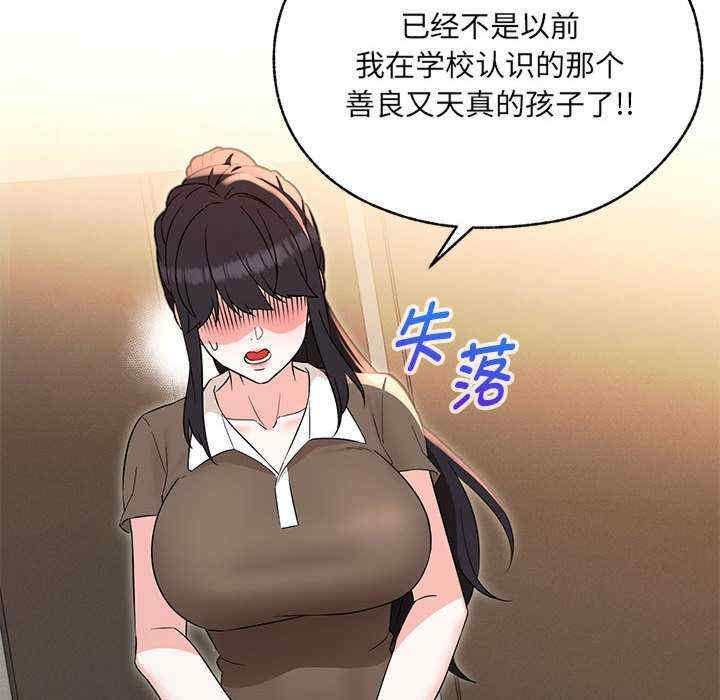 嫁入豪门的老师