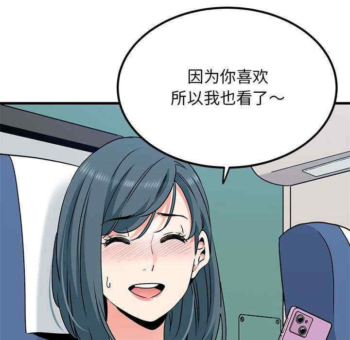 发小碰不得/强制催眠