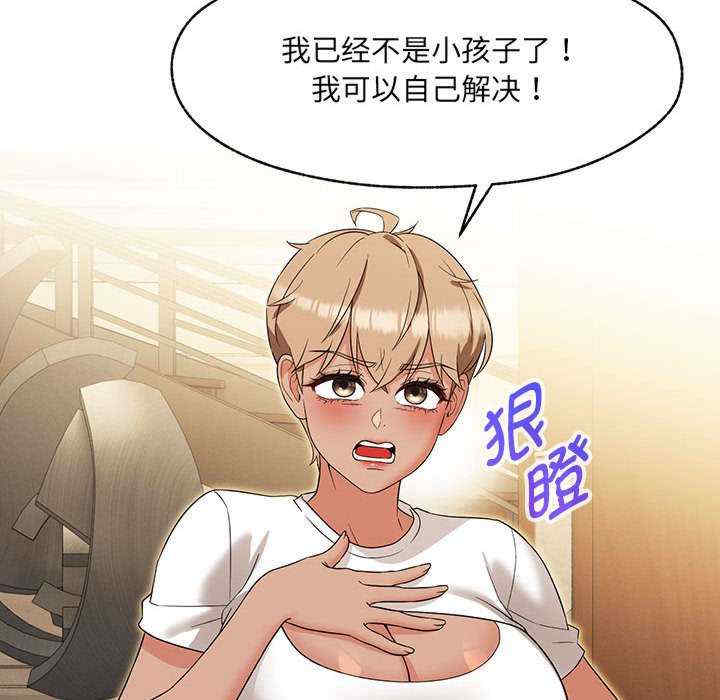 嫁入豪门的老师