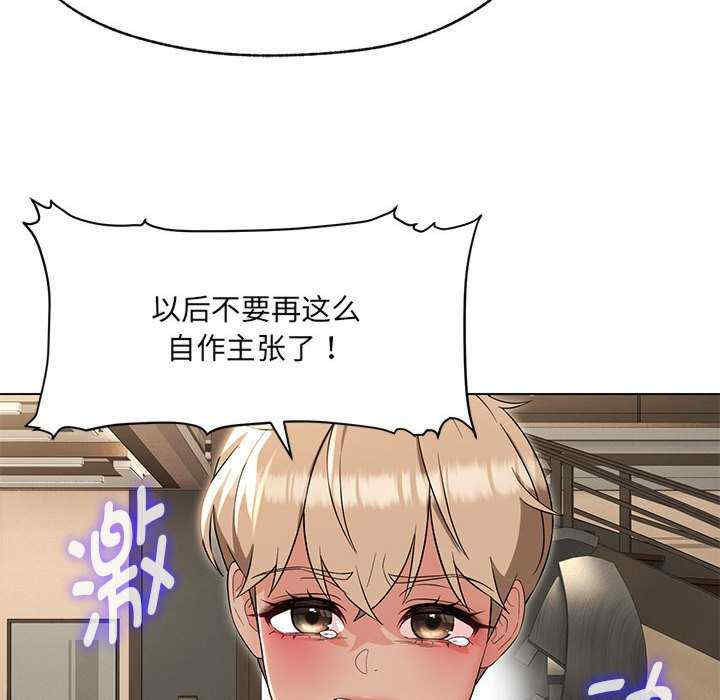 嫁入豪门的老师