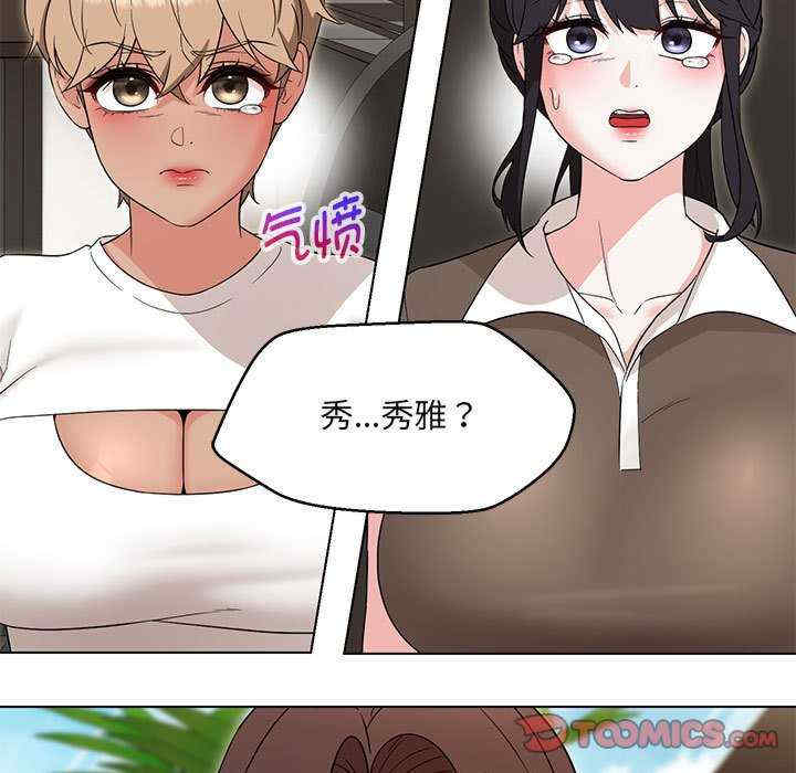 嫁入豪门的老师