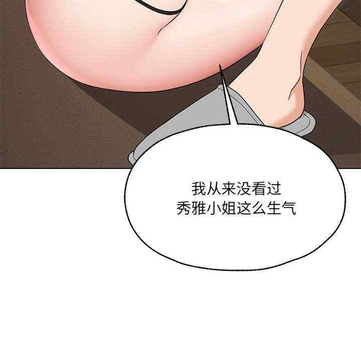 嫁入豪门的老师