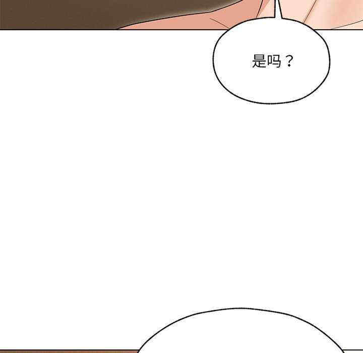 嫁入豪门的老师