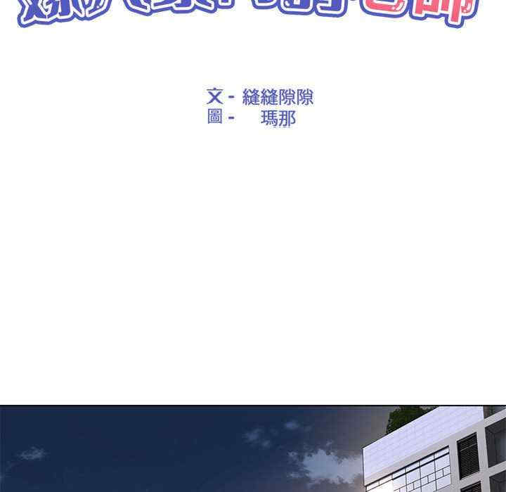 嫁入豪门的老师