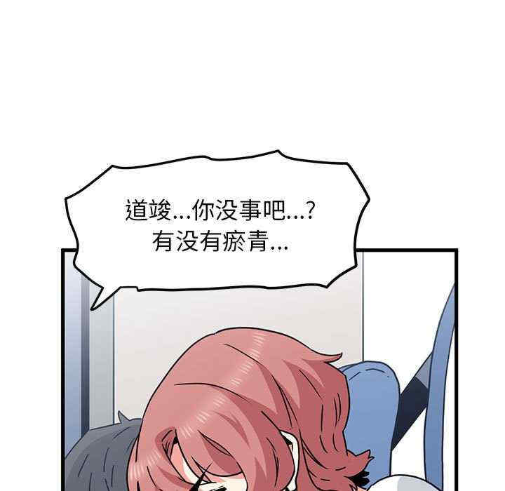 发小碰不得/强制催眠