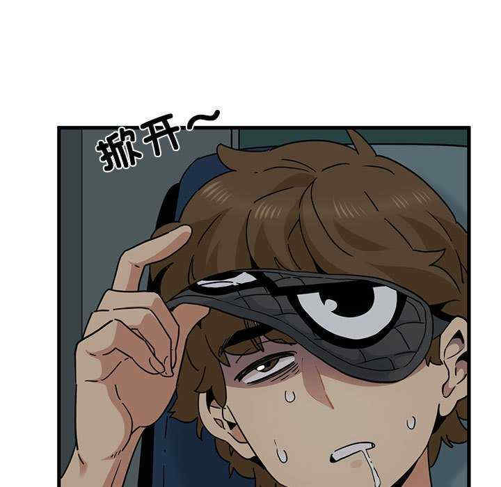 发小碰不得/强制催眠