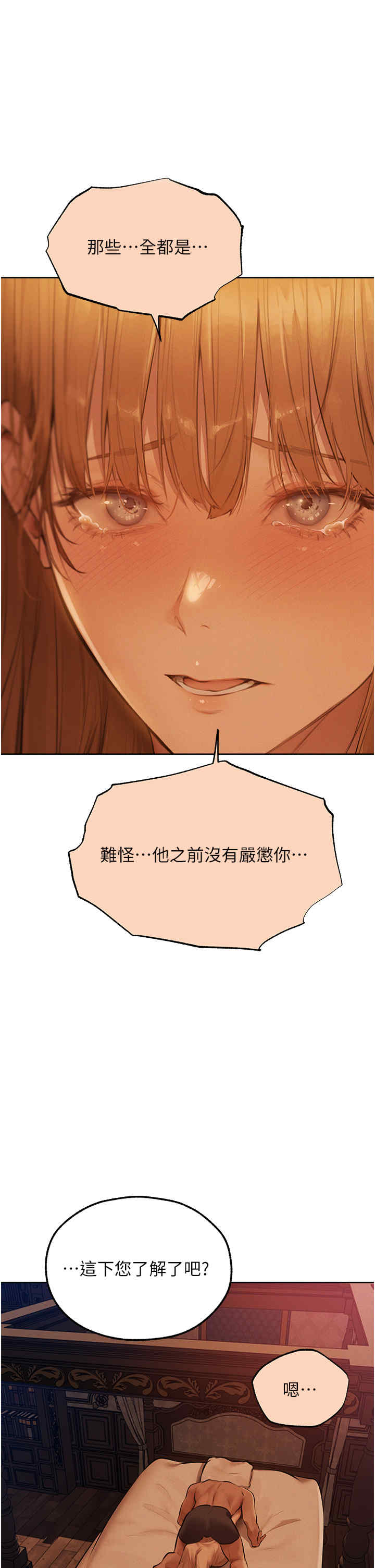 异界猎妻人/人妻猎人