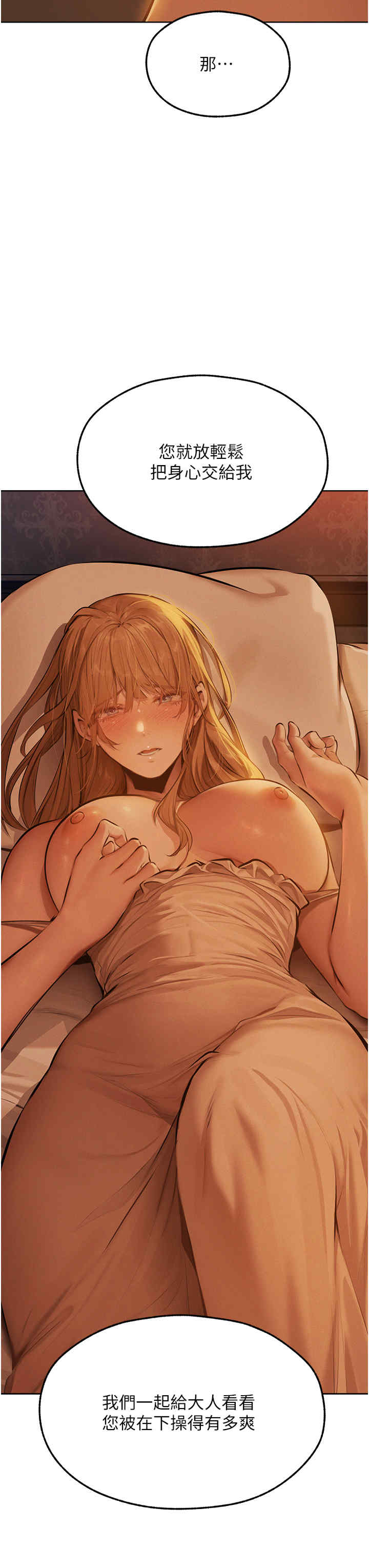 异界猎妻人/人妻猎人