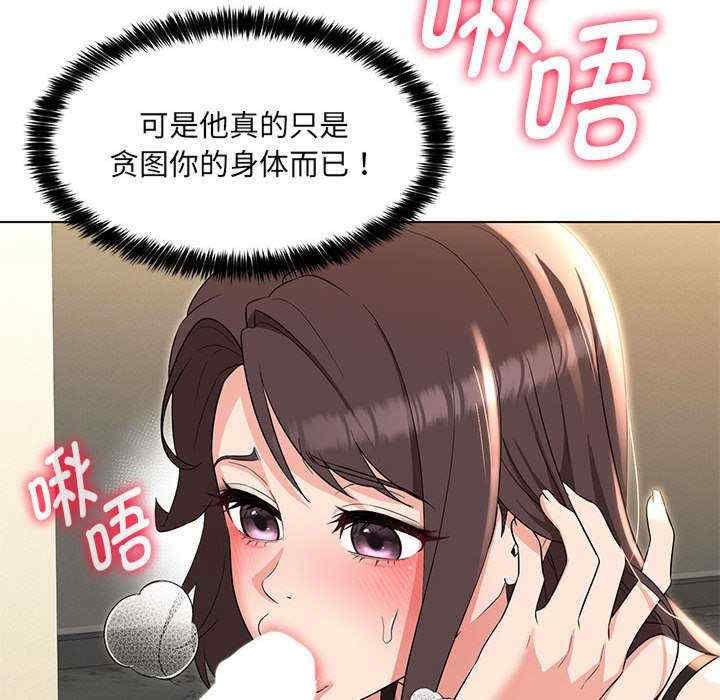 嫁入豪门的老师