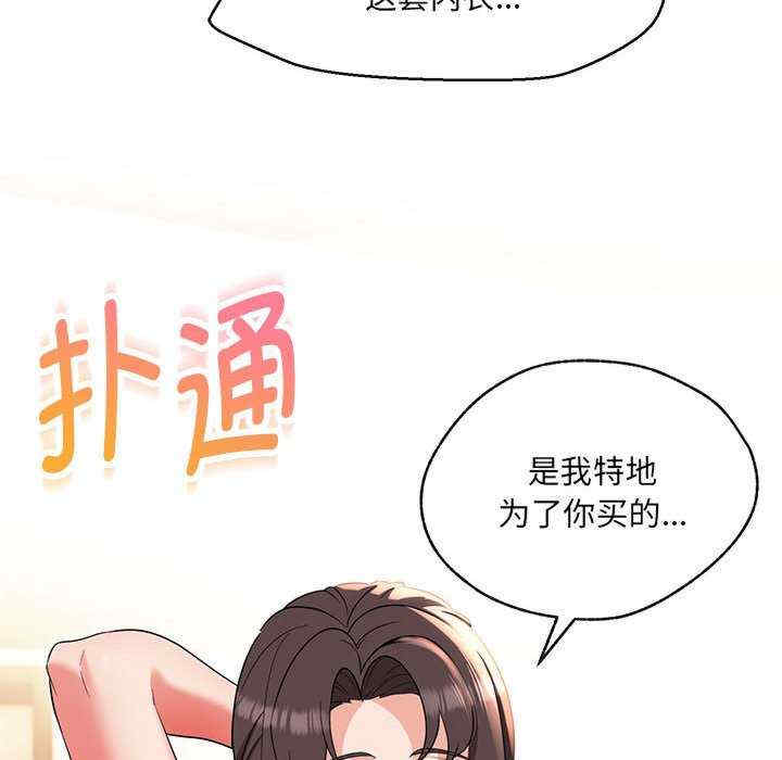 嫁入豪门的老师