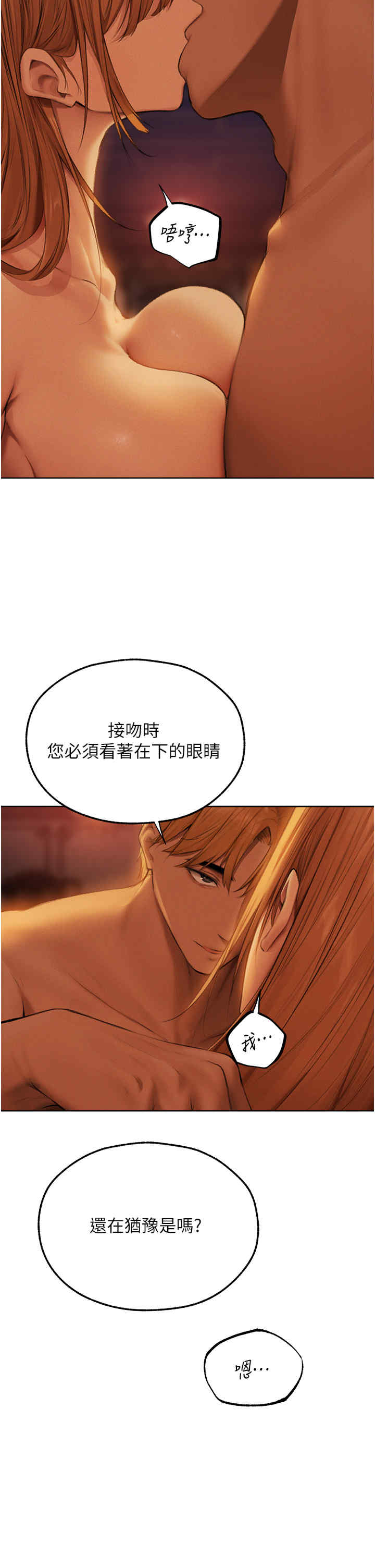 异界猎妻人/人妻猎人