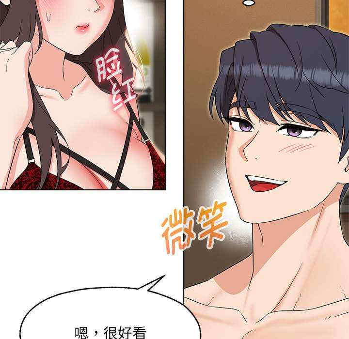 嫁入豪门的老师