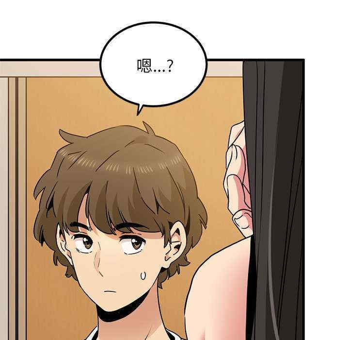 发小碰不得/强制催眠