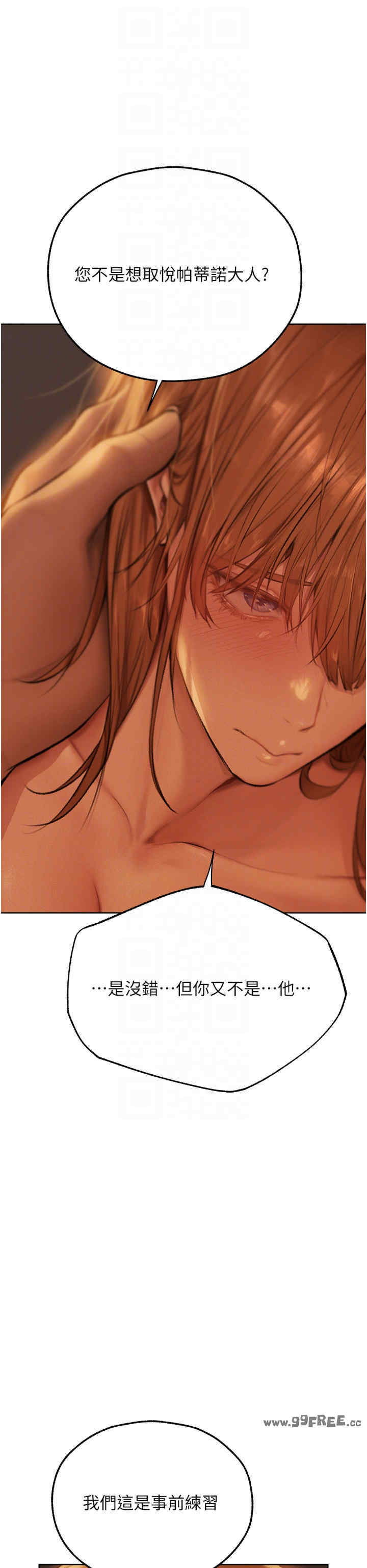 异界猎妻人/人妻猎人