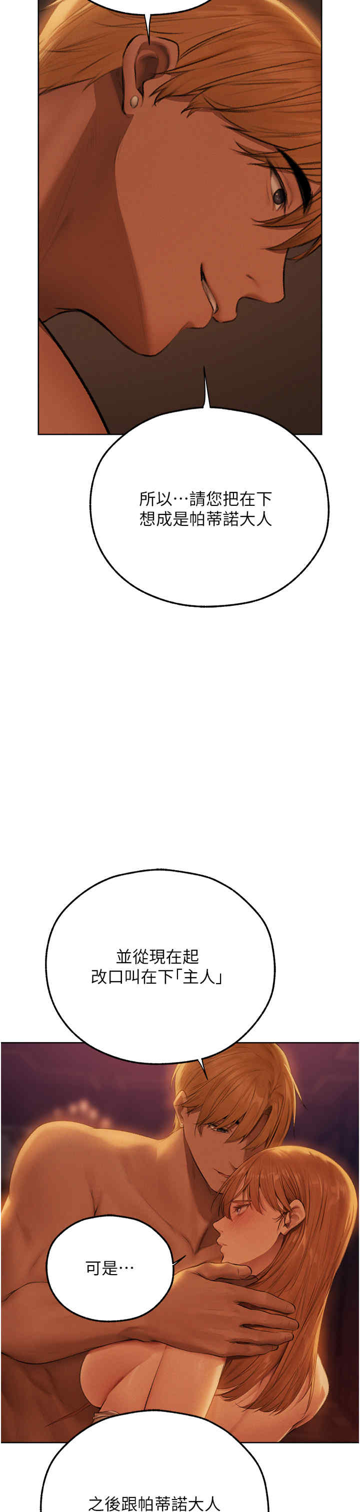 异界猎妻人/人妻猎人