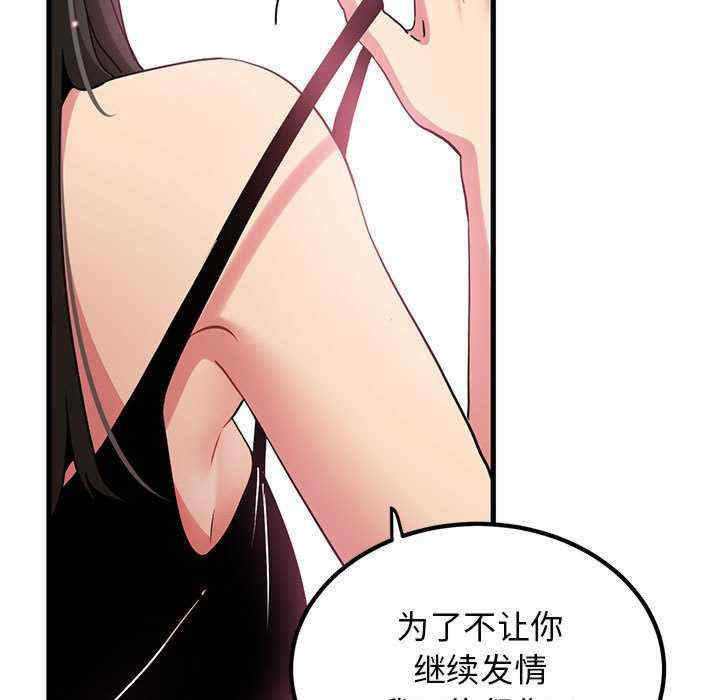 发小碰不得/强制催眠