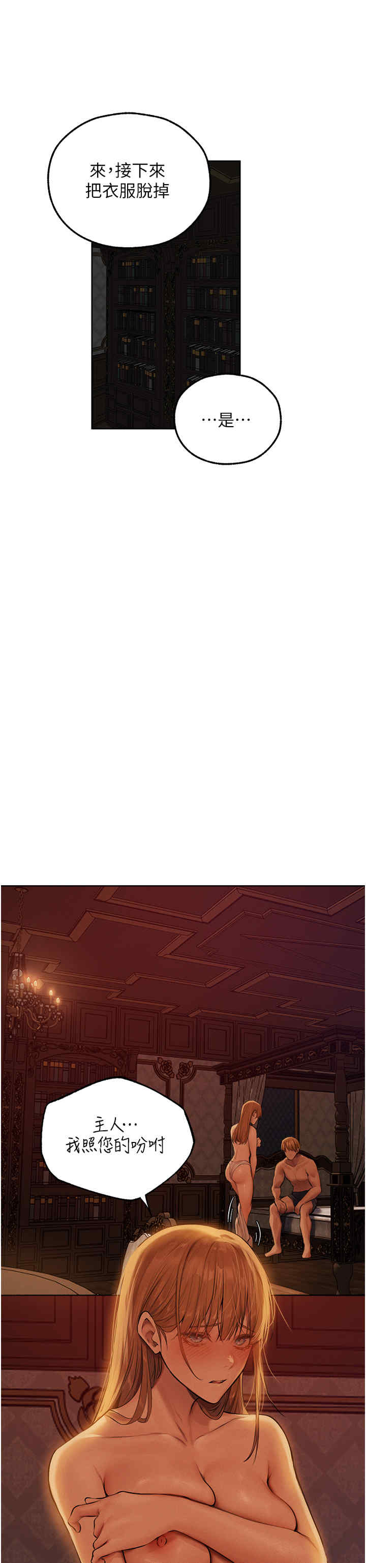 异界猎妻人/人妻猎人