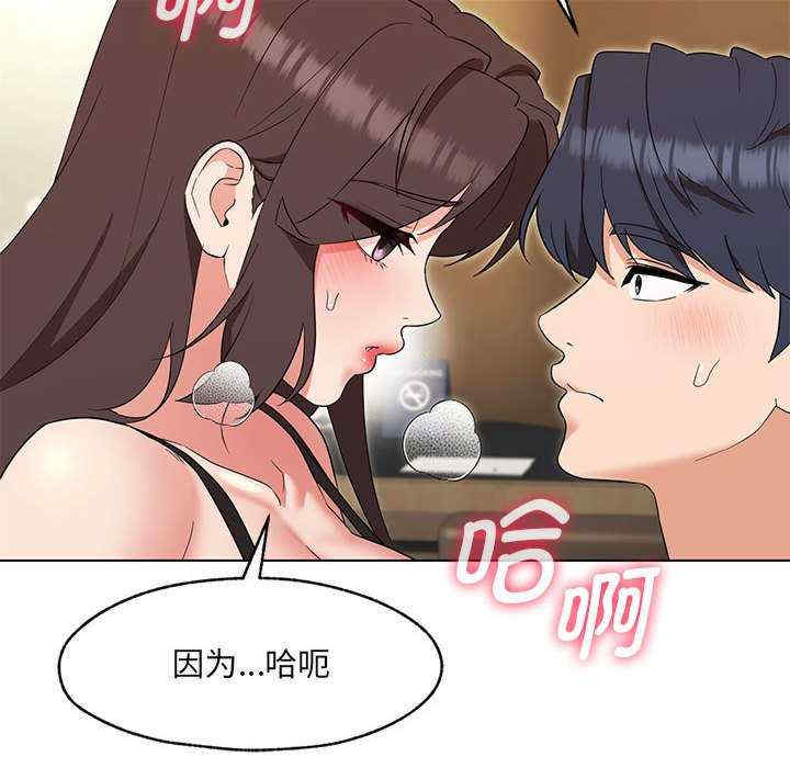 嫁入豪门的老师