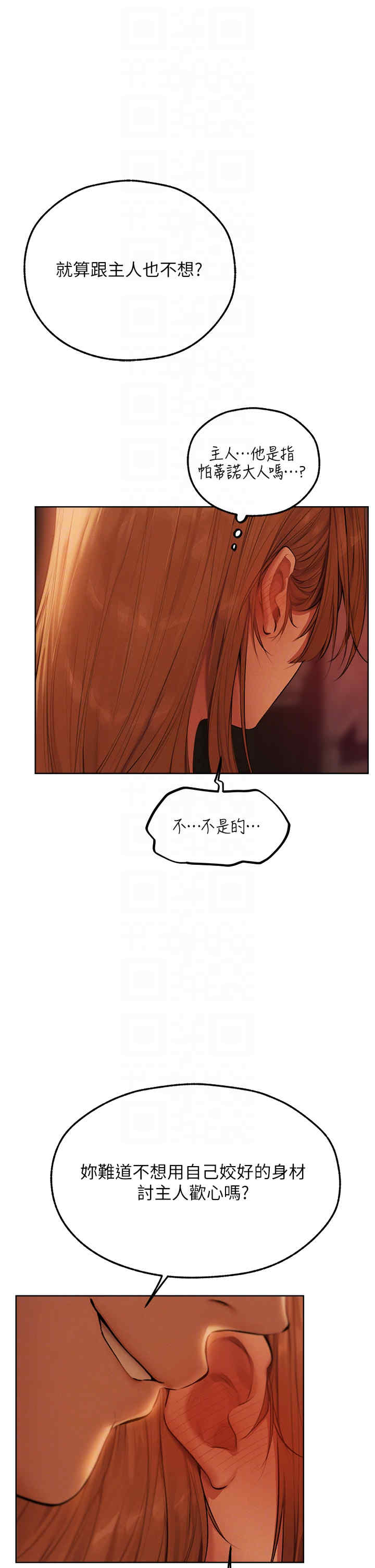 异界猎妻人/人妻猎人