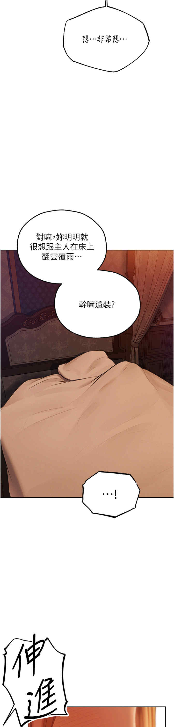 异界猎妻人/人妻猎人