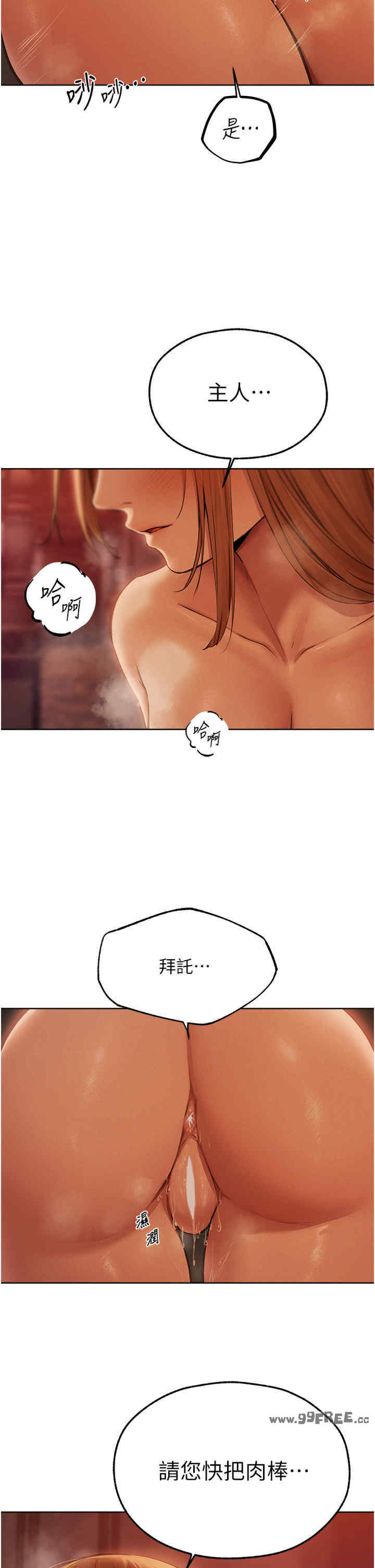 异界猎妻人/人妻猎人