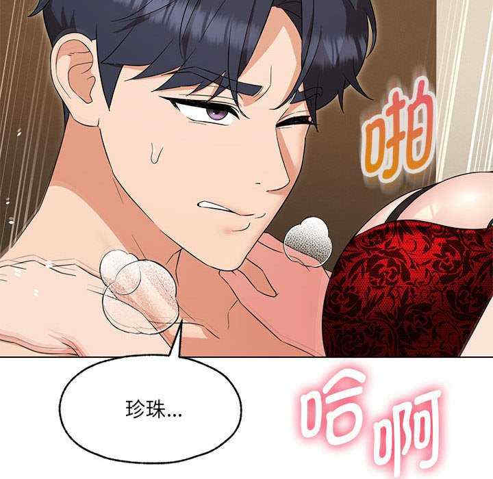 嫁入豪门的老师