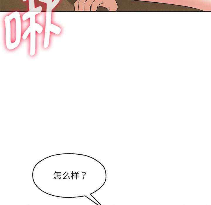 嫁入豪门的老师