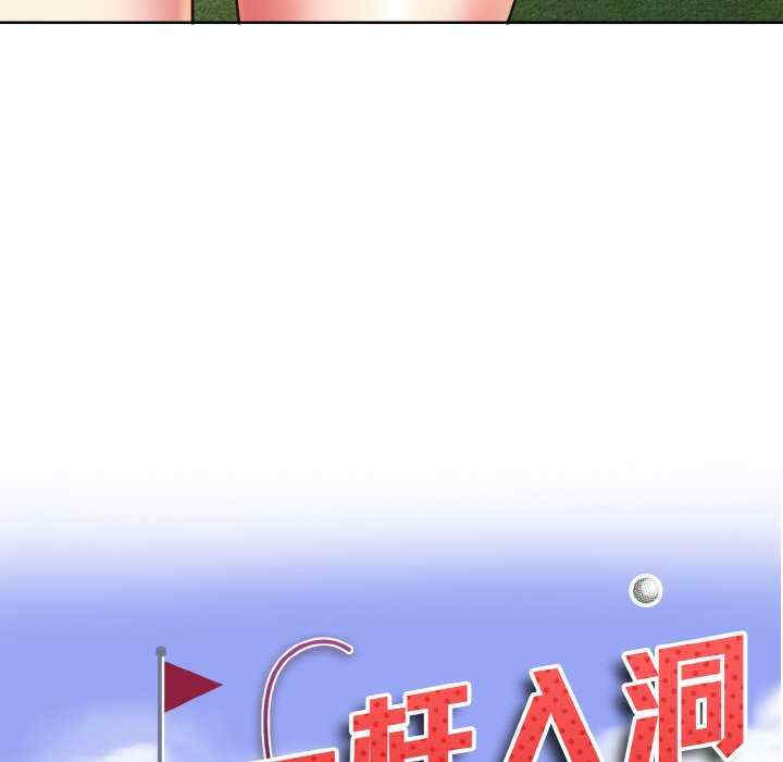 一杆入洞/一杆进洞