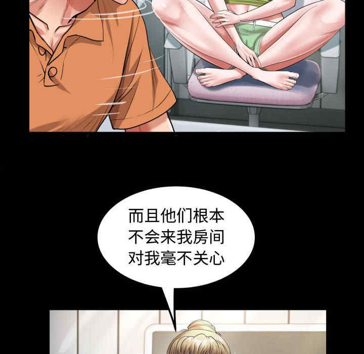 私密的牵绊/意外的私密牵绊