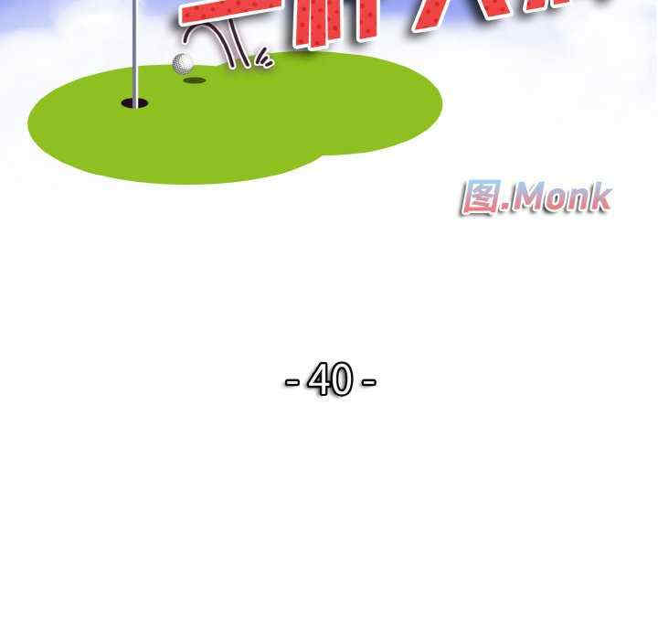 一杆入洞/一杆进洞