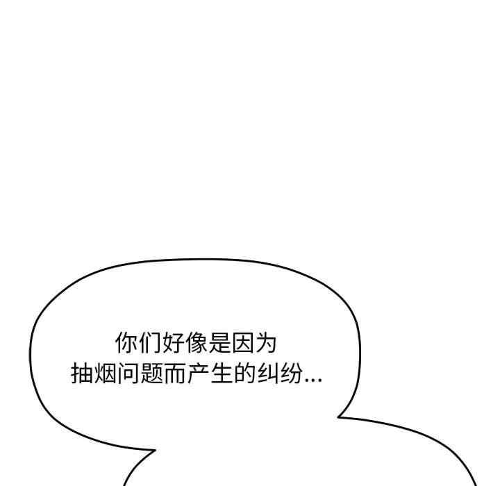 缺德邻居难相处