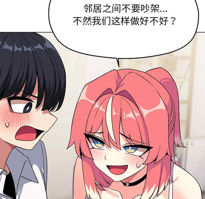 缺德邻居难相处