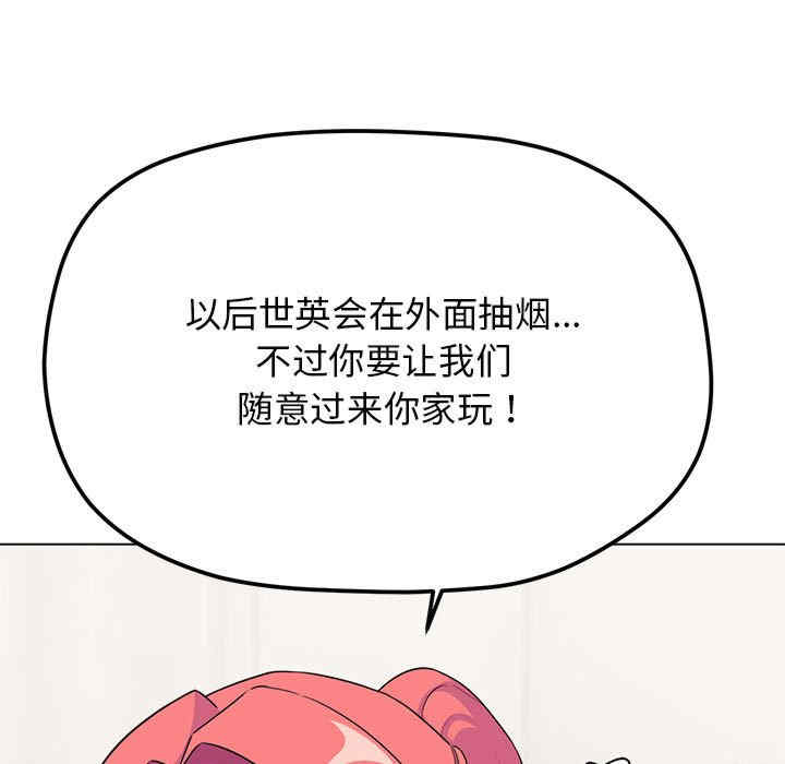 缺德邻居难相处