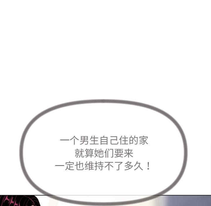 缺德邻居难相处